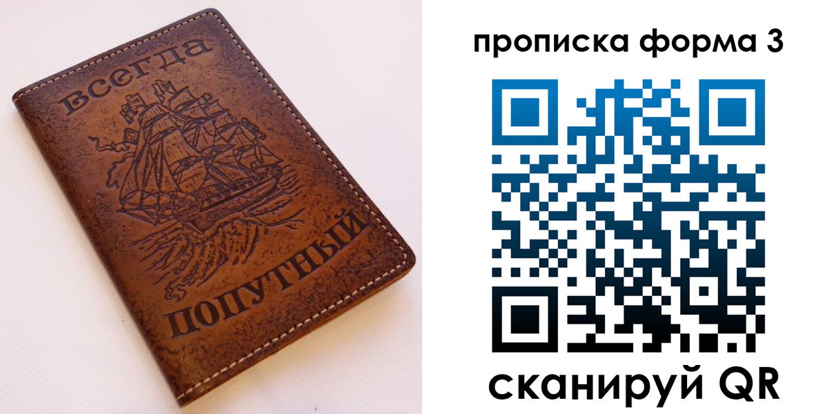 временная регистрация гарантия в Чайковском
