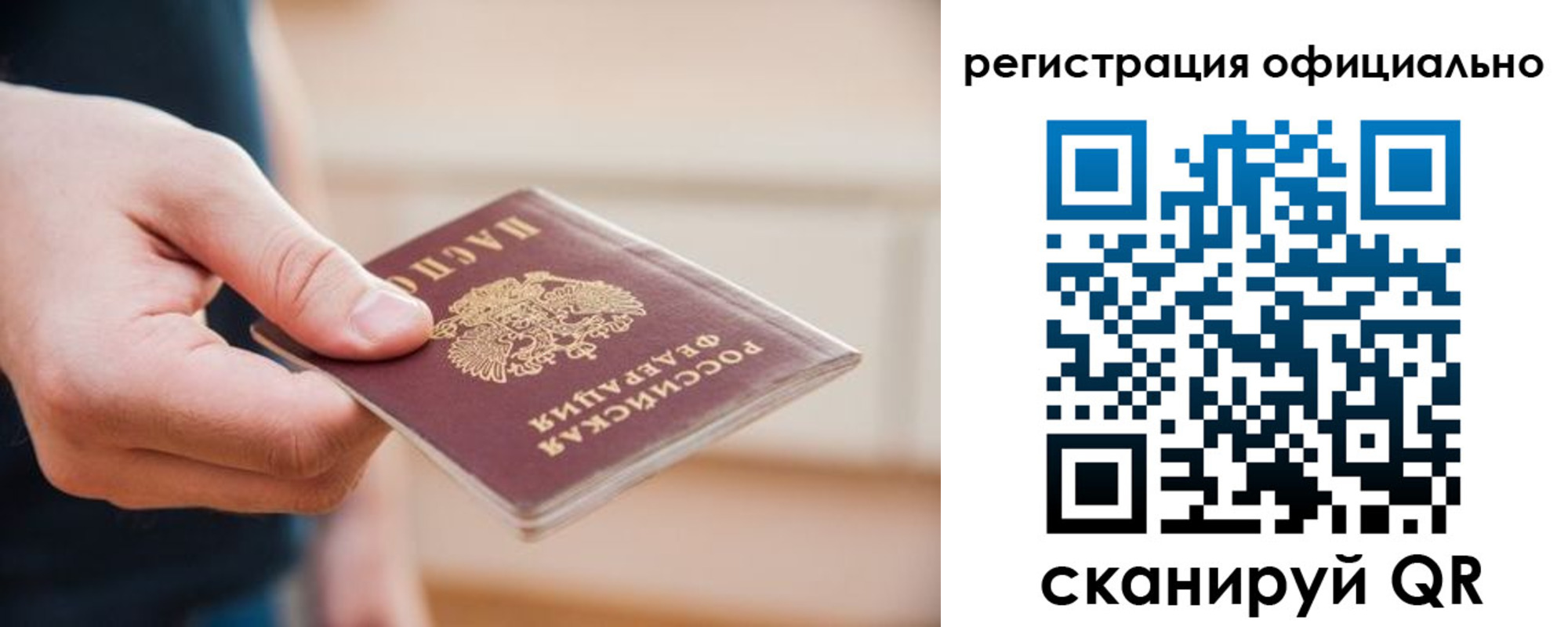 временная регистрация для всех в Чайковском
