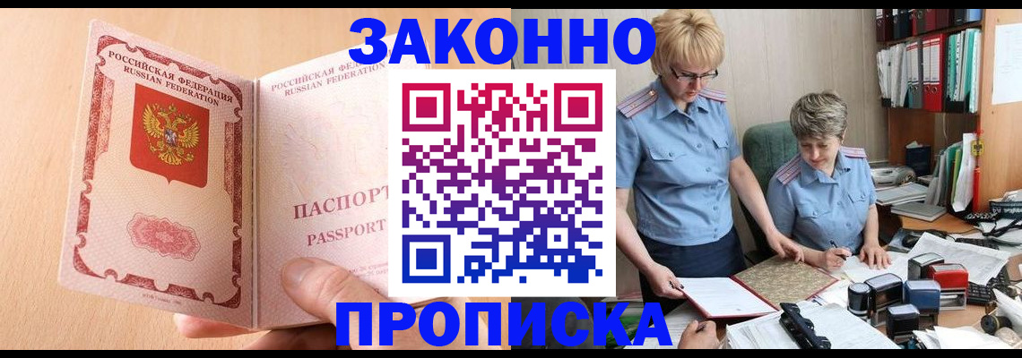 временная регистрация для всех в Чайковском